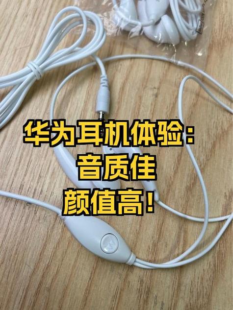 华为耳机音量自动减小到无