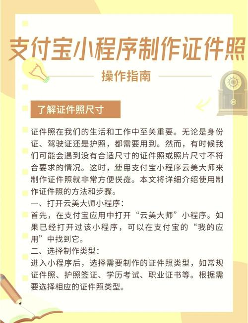 怎么在支付宝找自己的证件照