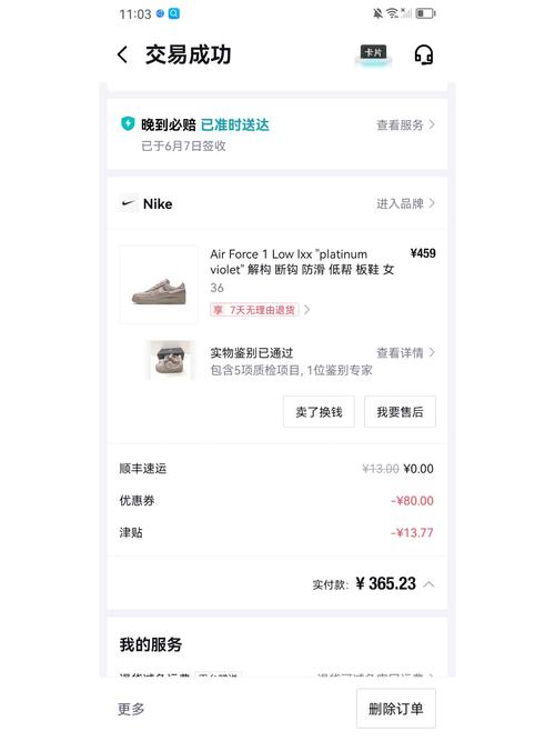 得物购买记录生成器游戏截图