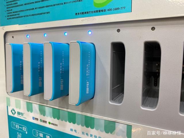 咻电怎么归还