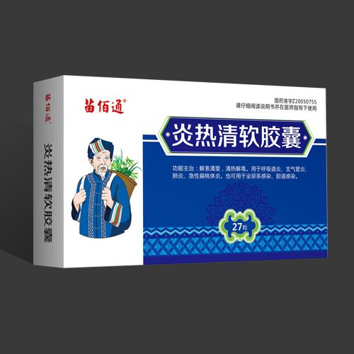 清软
