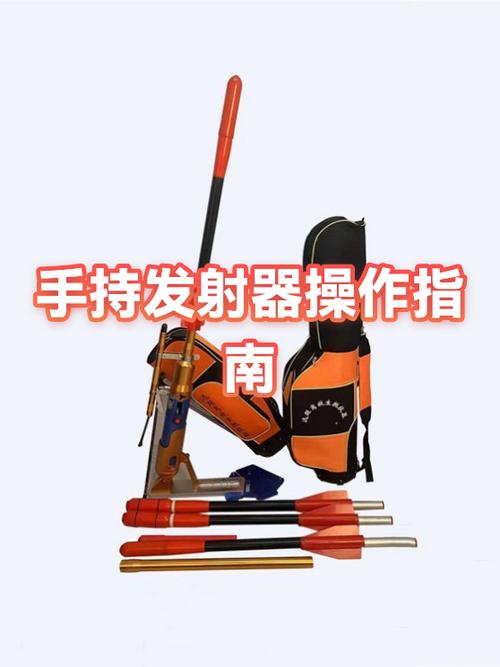 发射器的使用方式