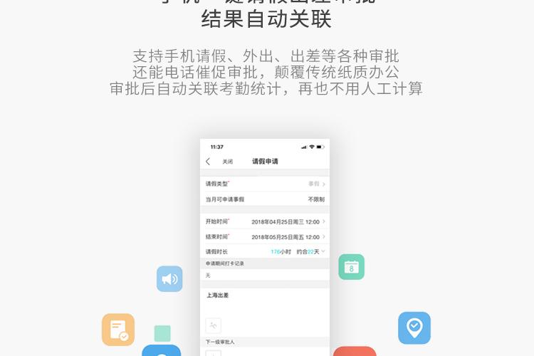 得力考勤怎么连接手机