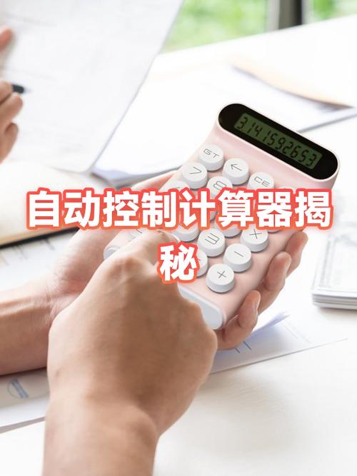 苹果手机计算机怎么显示计算过程