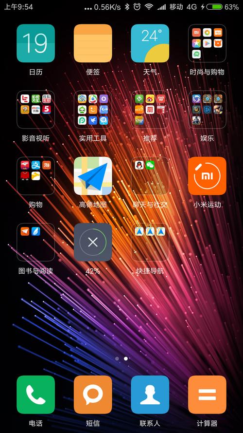 MIUI便签
