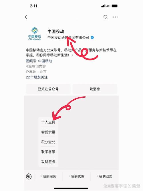 移动流量怎么给别人