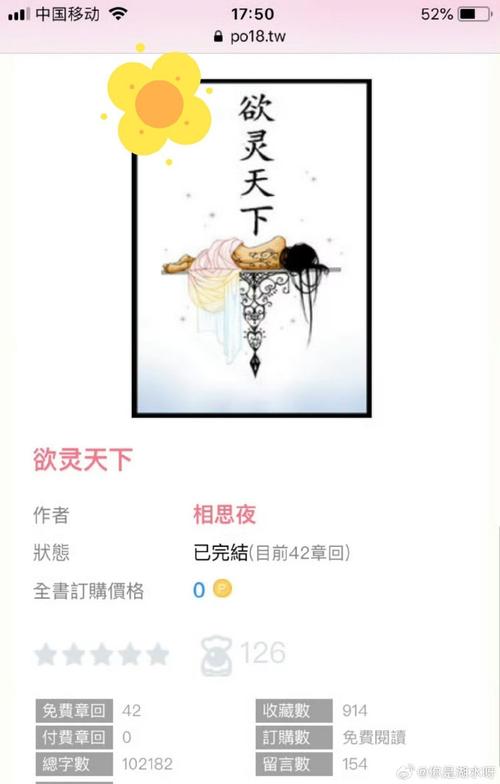 小说欲灵天下免费阅读