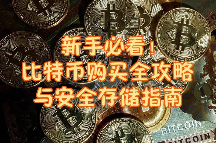 比特币被黑客攻击会赔多少