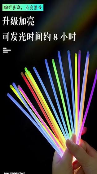 荧光棒只能亮一晚上吗
