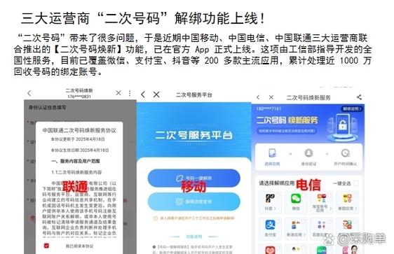 解绑手机号码的软件有哪些