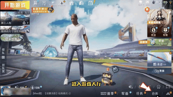 和平精英怎么换样子