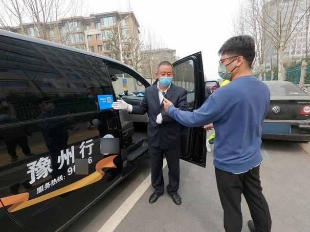 豫州行网约车加入条件截图