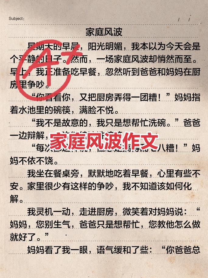 家事全文免费阅读无弹窗缩略图