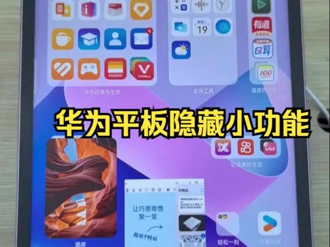 平板的隐藏键在哪里