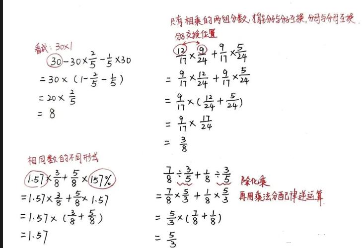 百分比运算