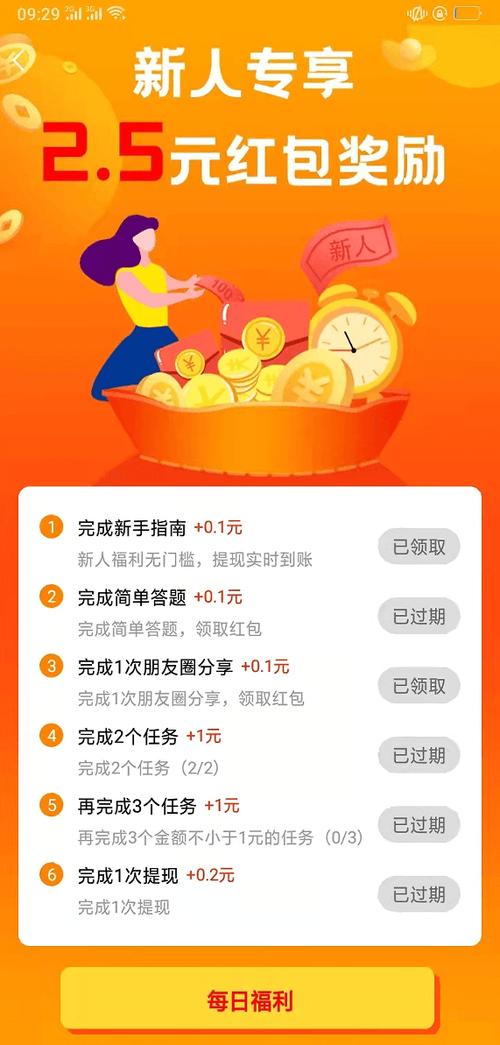 最火的接任务赚佣金的app