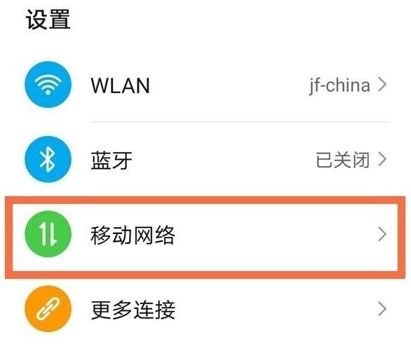 华为热点初始密码多少