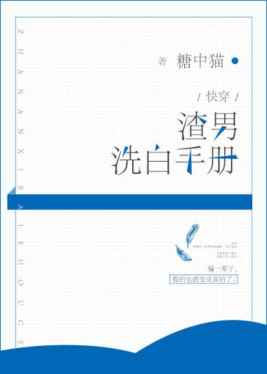 糖中猫的全部小说