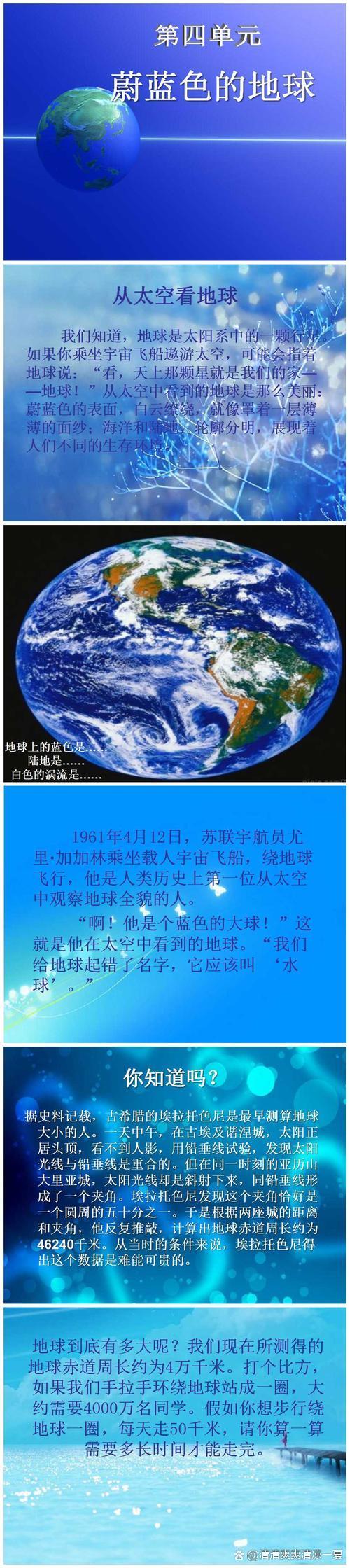 地球是蓝色的原因