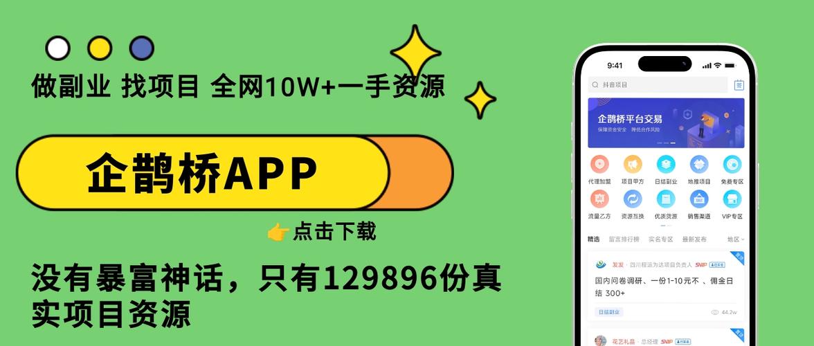 数加加众包官网