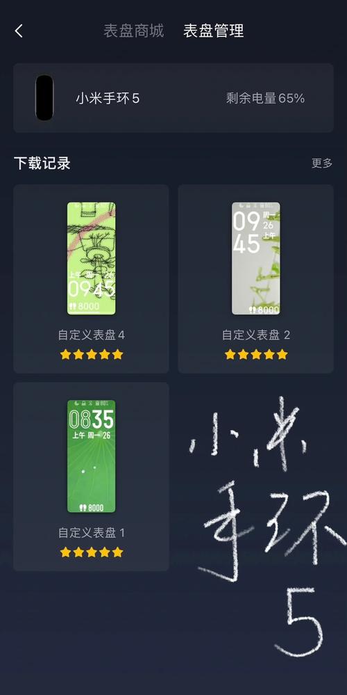 小米手环8怎么设置壁纸自定义