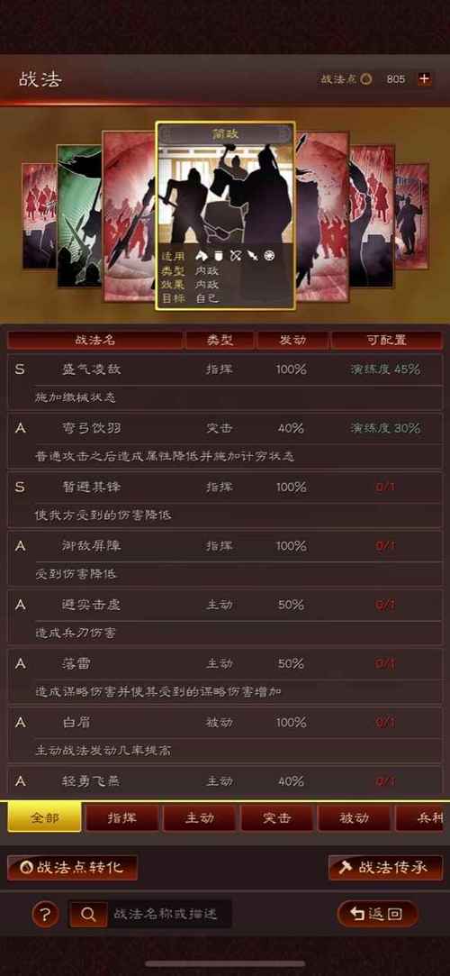 三国志战略版灵犀账号是什么意思