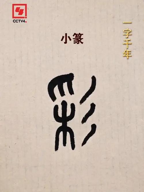 手机屏幕上的字怎么变颜色