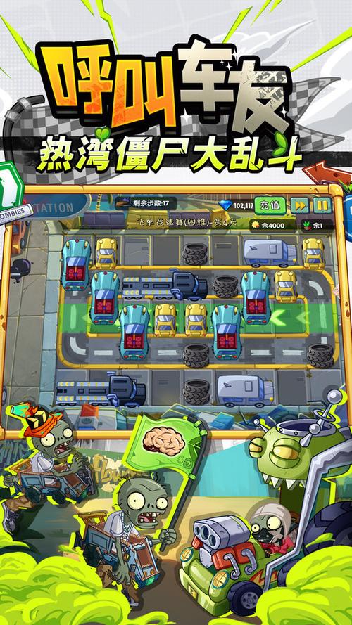 pvz2国服内购破解版