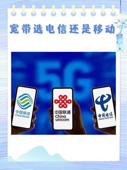 电信贵还是移动贵