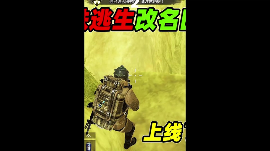 地铁逃生奔奔在哪里直播