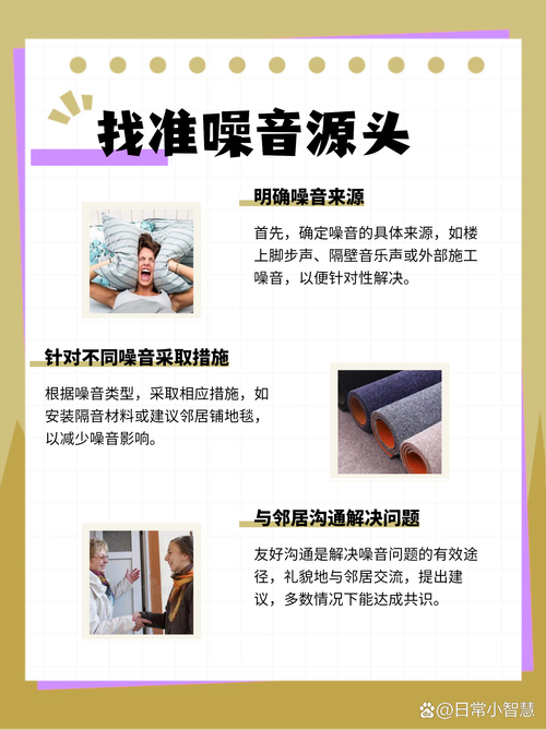静音模式乱跳的预防方法