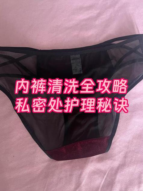 男士洗内裤的正确方法
