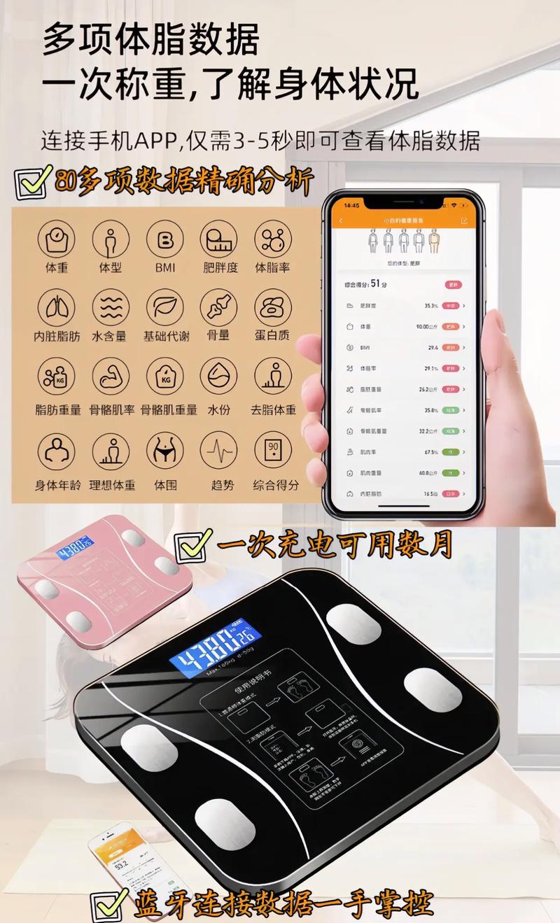 手机蓝牙怎么连接体脂秤