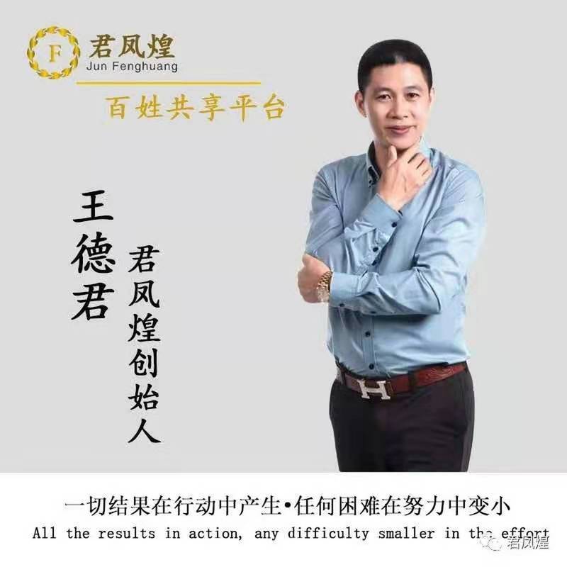 君凤煌是合法的吗