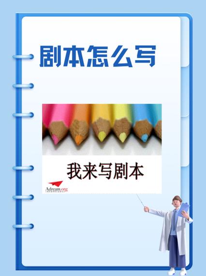 剧本我来写破解版截图