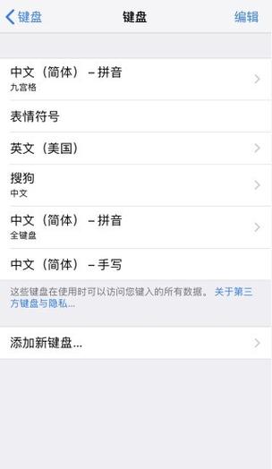 苹果手写粗细在哪里设置