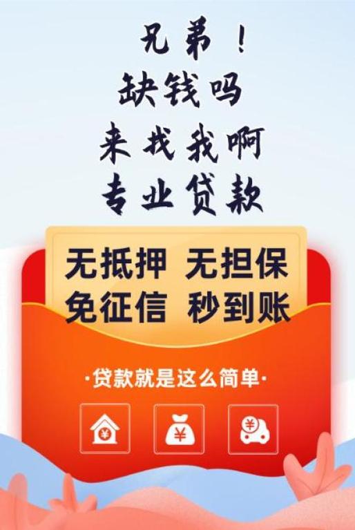 你我科技贷款是真还是假