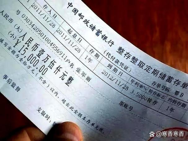 在手机上存定期没纸质存单安全吗缩略图