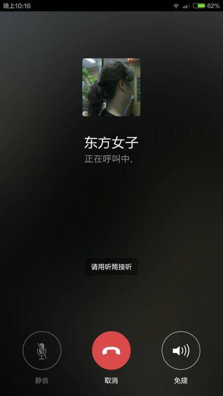 微信录视频时声音断断续续