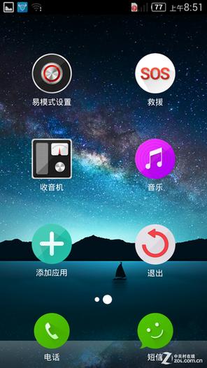 简易桌面
