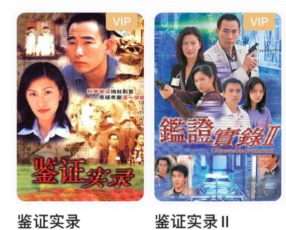 经典港剧合集450部网盘截图