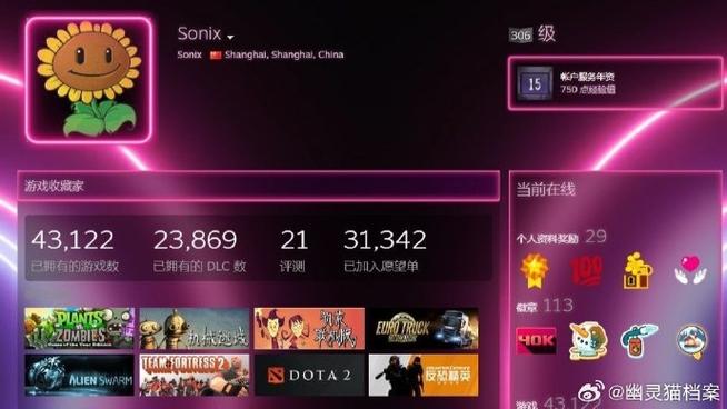 steam库存价值图标