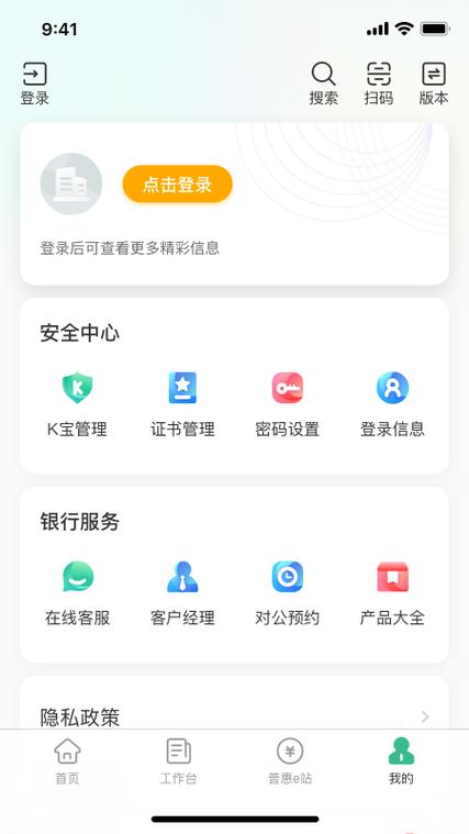 农业银行登录问题解决方法