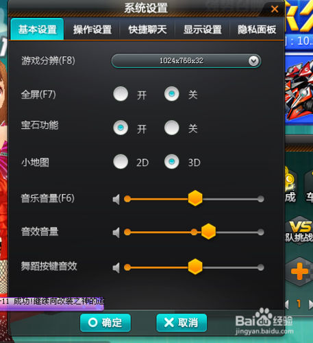 qq飞车动作哪里设置