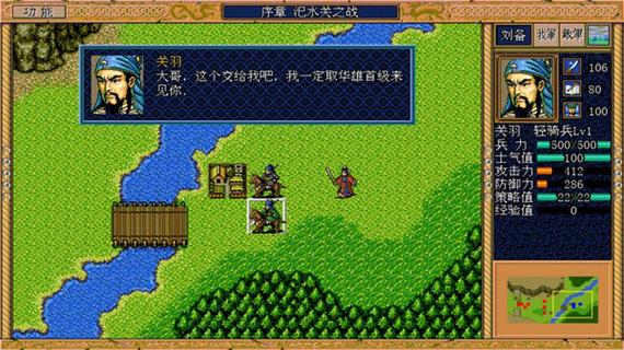 三国英杰传安卓版缩略图