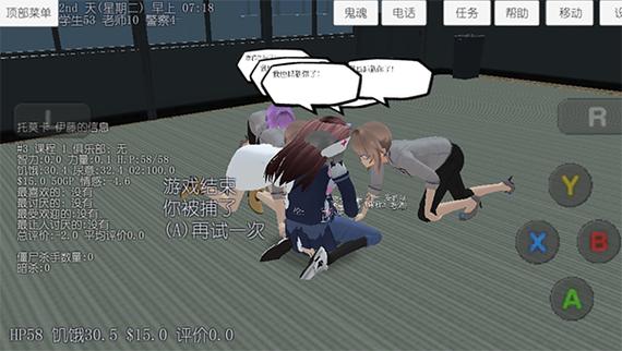 校园女生模拟器旧版恋爱版下载