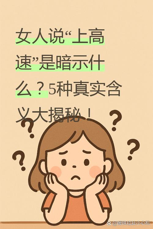 女人说116的潜台词