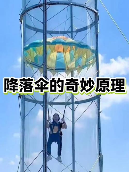 降落伞开伞最低距离