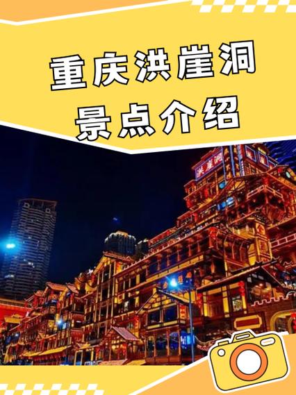 重庆西到洪崖洞怎么走最方便?