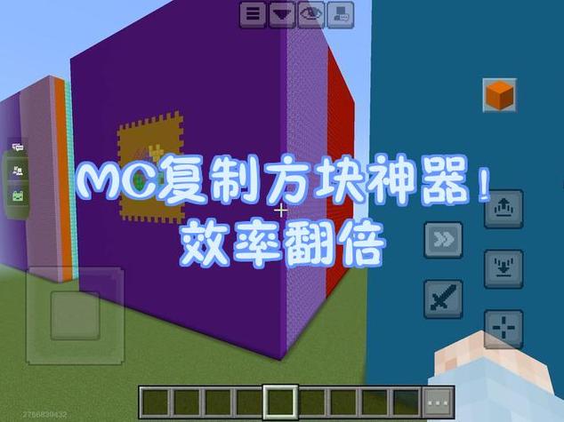 我的世界怎么获得复制方块